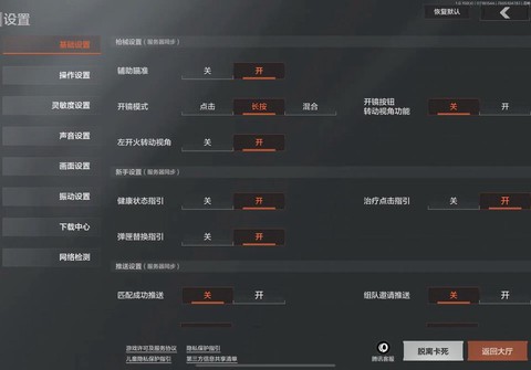 绝地逃生怎么匹配队友[图2]