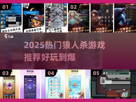 狼人杀软件如何赚钱[图2]