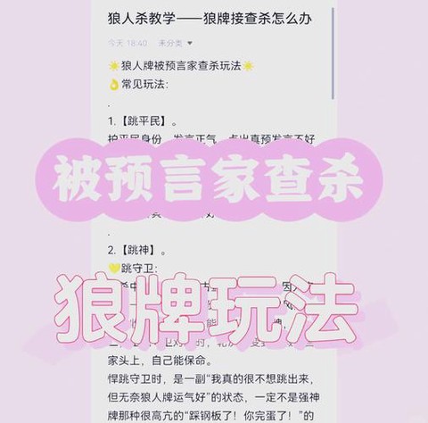 怎么在qq群玩狼人杀