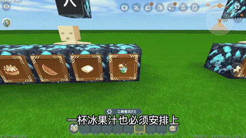 迷你世界怎么做气泡酒[图2]