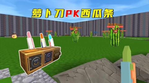 迷你世界西瓜片怎么做