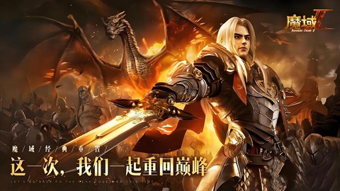 魔域手机密保怎么解除[图1]