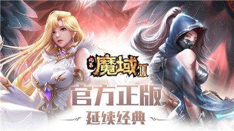 魔域手机密保怎么解除[图2]