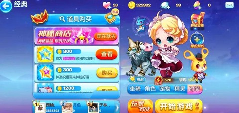 天天酷跑怎么调画质[图1]