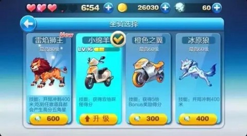 天天酷跑怎么调画质[图2]