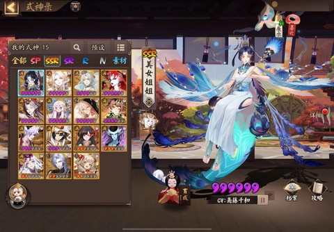 阴阳师养老是什么意思[图2]