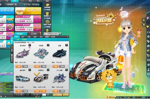 qq飞车201给什么[图2]