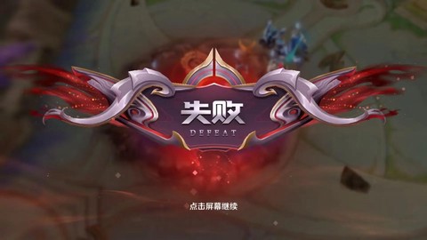 王者荣耀顺风是什么意思