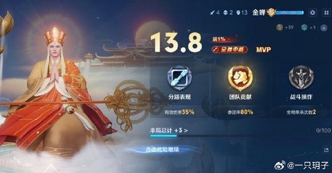 王者荣耀顺风是什么意思[图1]