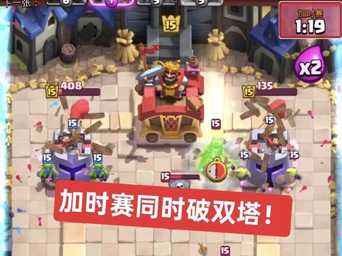 皇室战争怎么玩双人