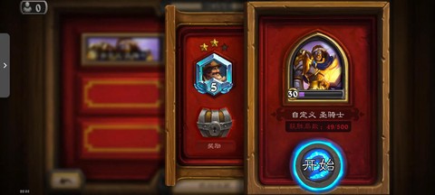炉石传说怎么上不去啊