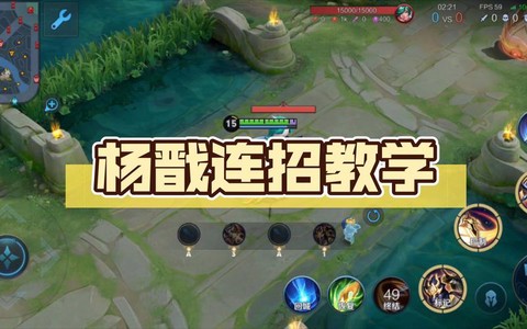 王者荣耀杨戬怎么玩[图1]