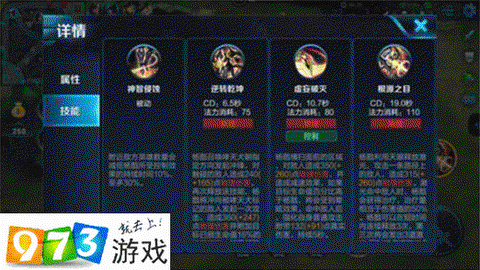 王者荣耀杨戬怎么玩[图2]