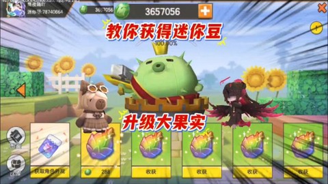 迷你世界如何得到迷你豆[图2]