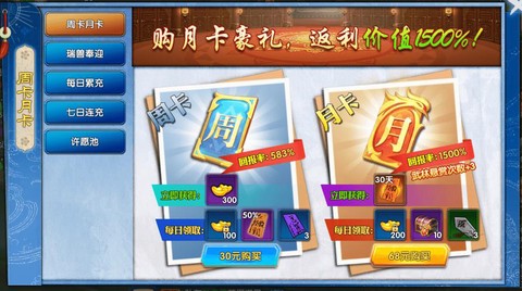 武林外传怎么充值便宜[图1]