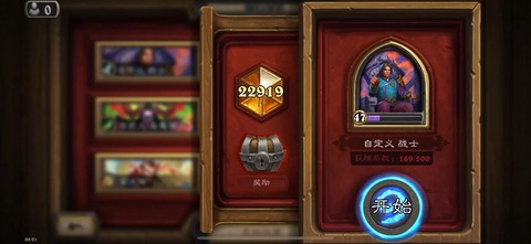炉石的传说是什么水平[图1]