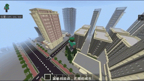 我的世界怎么建造城市[图2]