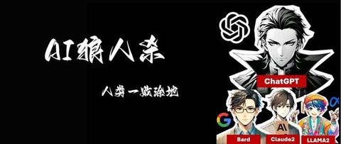 狼人杀什么时候开始火[图2]