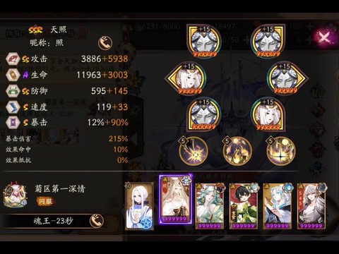 阴阳师23什么意思[图1]