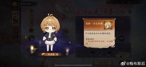 阴阳师23什么意思[图2]