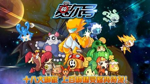 手机怎么玩赛尔号苹果[图2]