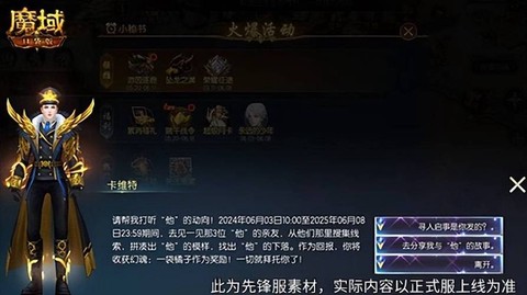 魔域口袋版礼包怎么激活[图2]