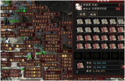 大话2什么职业赚钱