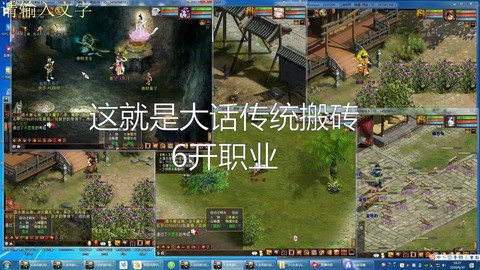 大话2什么职业赚钱[图1]