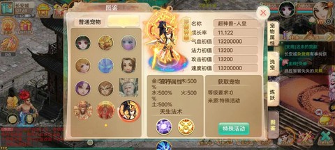 大话2什么职业赚钱[图2]