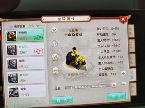 问道手游卡副本是什么[图2]