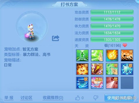 神武手游天策带什么孩子[图2]