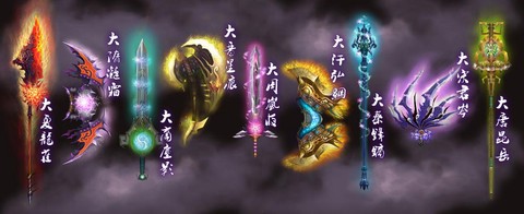 天龙八部武器怎么得