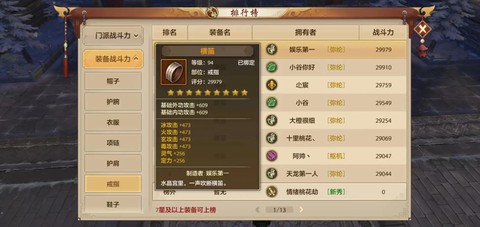 天龙八部武器怎么得[图2]