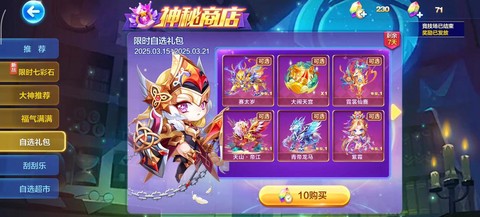 天天酷跑怎么领礼包[图2]