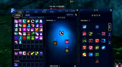 诛仙手游合欢怎么灌注