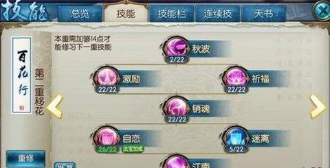 诛仙手游合欢怎么灌注[图1]