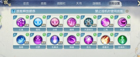 诛仙手游合欢怎么灌注[图2]