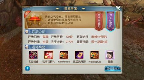 诛仙手游寻宝怎么买号[图2]