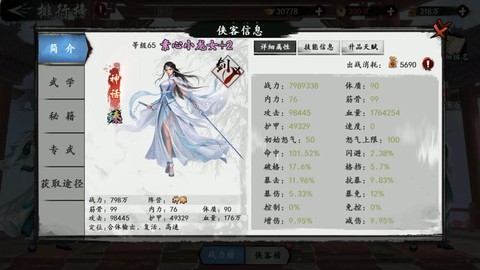 金庸群侠传怎么操作[图2]