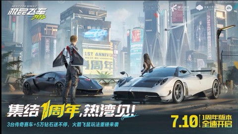 极品飞车ol怎么在维护