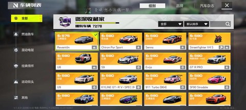 极品飞车ol怎么在维护[图2]