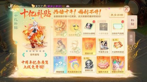 大话西游新区怎么赚钱