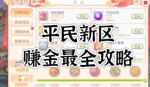 大话西游新区怎么赚钱[图1]