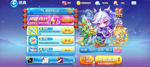 天天酷跑李白怎么用[图2]