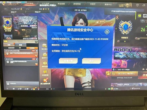 穿越火线玩不了怎么办[图2]