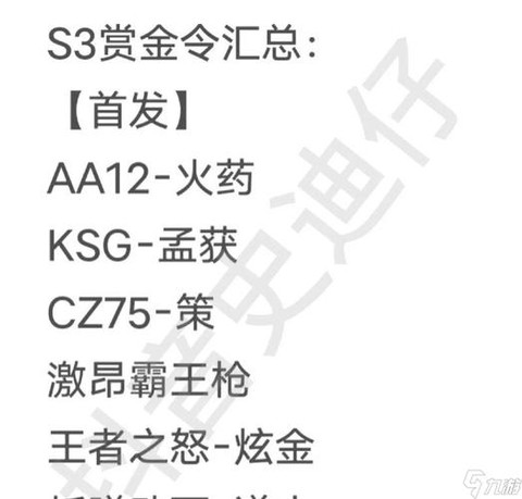 穿越火线怎么领取武器[图2]