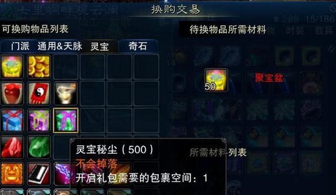 诛仙手游好法宝怎么卖[图1]