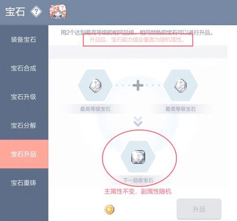 冒险岛2怎么抽奖石头[图2]