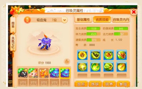 神武35带什么宝宝[图1]