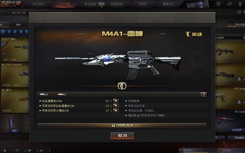 怎么在穿越火线卡雷神[图1]